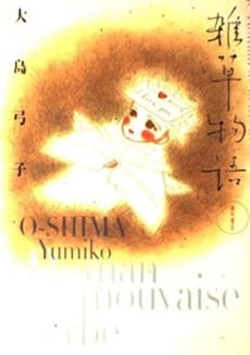 Zassou Monogatari