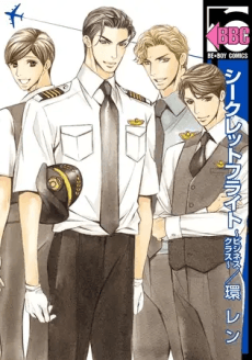 Secret Flight -Business Class-