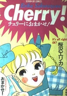 Cherry ni Omakase!