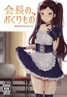 Kaichou no Okurimono
