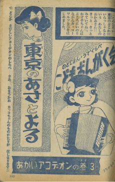 Tokyo no Asa to Yoru