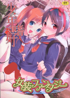 Shounen Shikou: Josou Fantasy