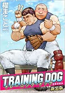Training Dog