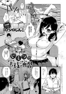 Himitsu no Jitsugi Enshuu