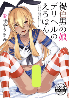Tan Crossdressing Call Boy
