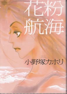 Kafun Koukai
