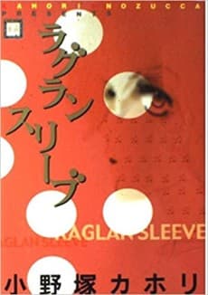 Raglan Sleeve 
