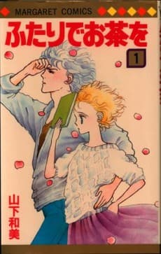 Futari de Ocha wo 