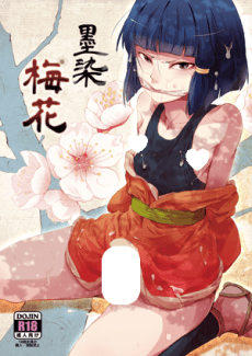 Sumizome Baika