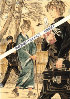 Kajikitou Uketamawarimasu