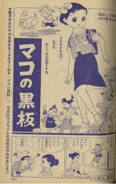 Mako no Kokuban