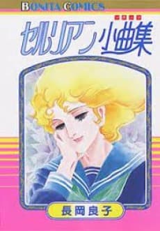 Cerulean Sonet