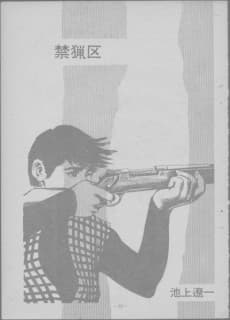 Kinryou-ku
