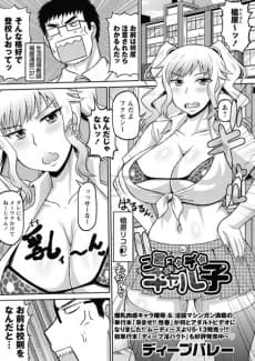 Commu de Galko