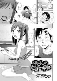 Hotondo Byouki♡