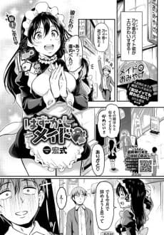 Bashful Maid ❤