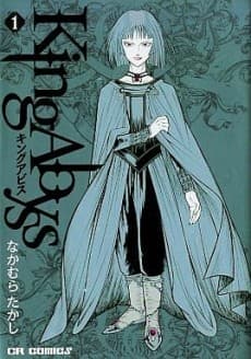 King Abyss Adama-hen