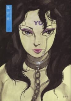 Hanakotoba
