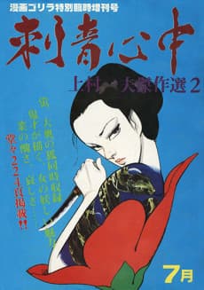 Irezumi Shinjuu