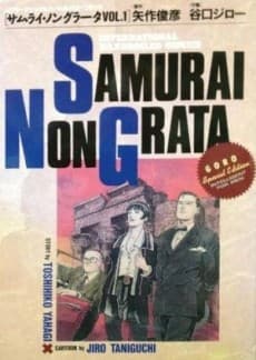 Samurai Non Grata