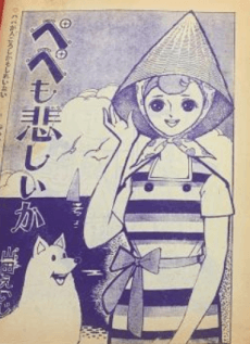 Pepe mo Kanashii ka
