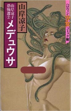 Medusa