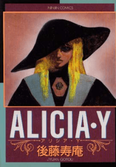 Alicia Y