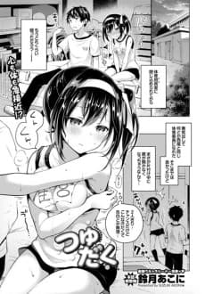 Tsuyudaku