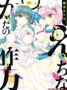 Ecchi na Karada no Tsukurikata