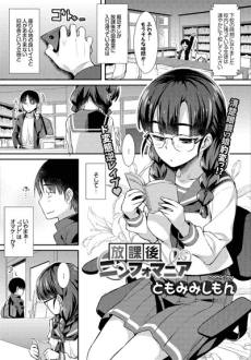 After-School Nymphomania