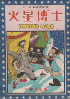 Kasei Hakase