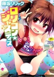 Lolicon☆Justice