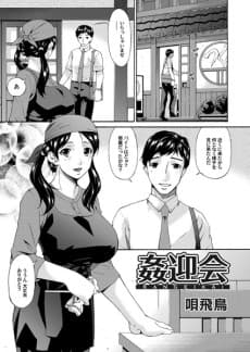 Kangeikai