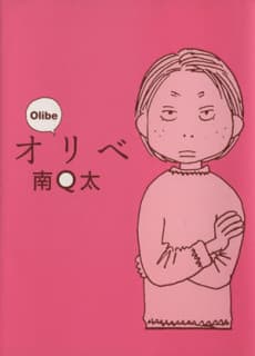Olibe