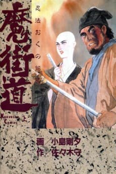 Ma Kaidou