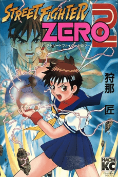 Street Fighter ZERO 2