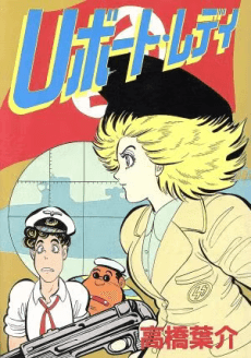 U-boat Lady