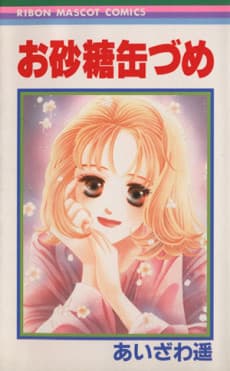 Osatou Kanzume