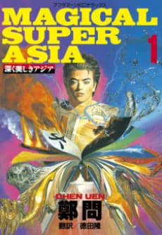 Magical Super Asia
