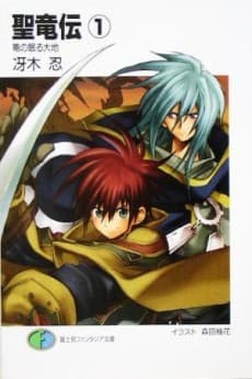 Seiryuuden