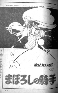 Ma Boroshi no Kishu