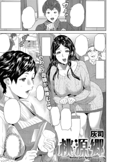 Momo, Gen, Kyou