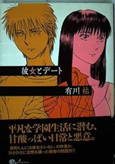 Kanojo to Date