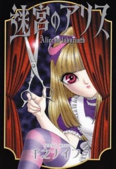 Meikyuu no Alice