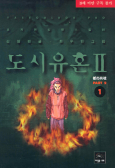 Dosiyuhon 2-bu