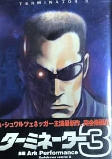 Terminator 3