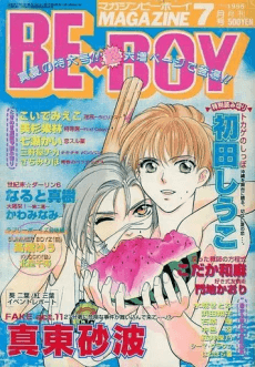 Meikyuu: Labyrinth