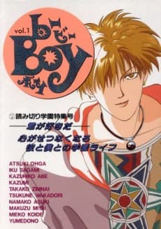b-BOY