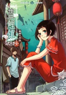 Blue Carp Town