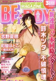 Haru ni Niteiru
